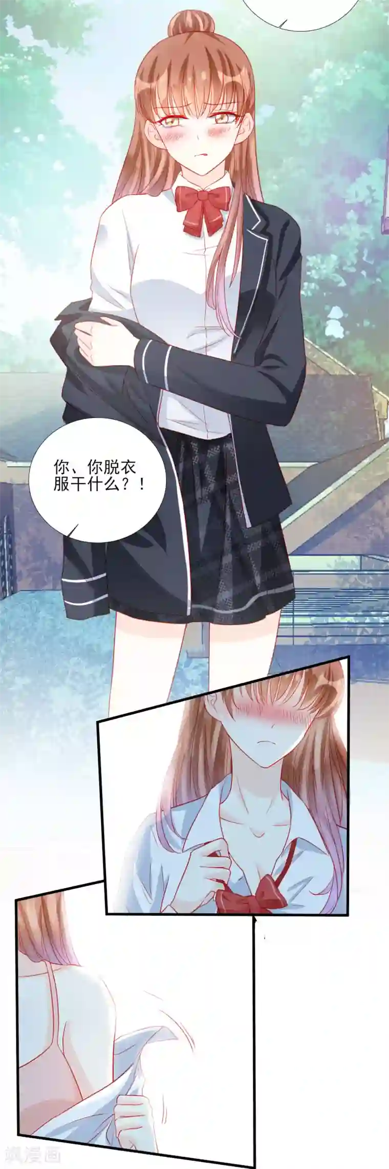 修罗少爷太嚣张第89话