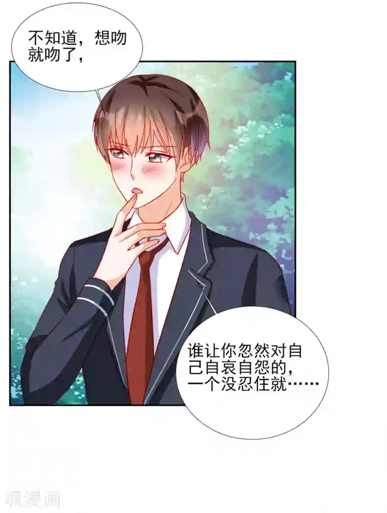 修罗少爷太嚣张第90话