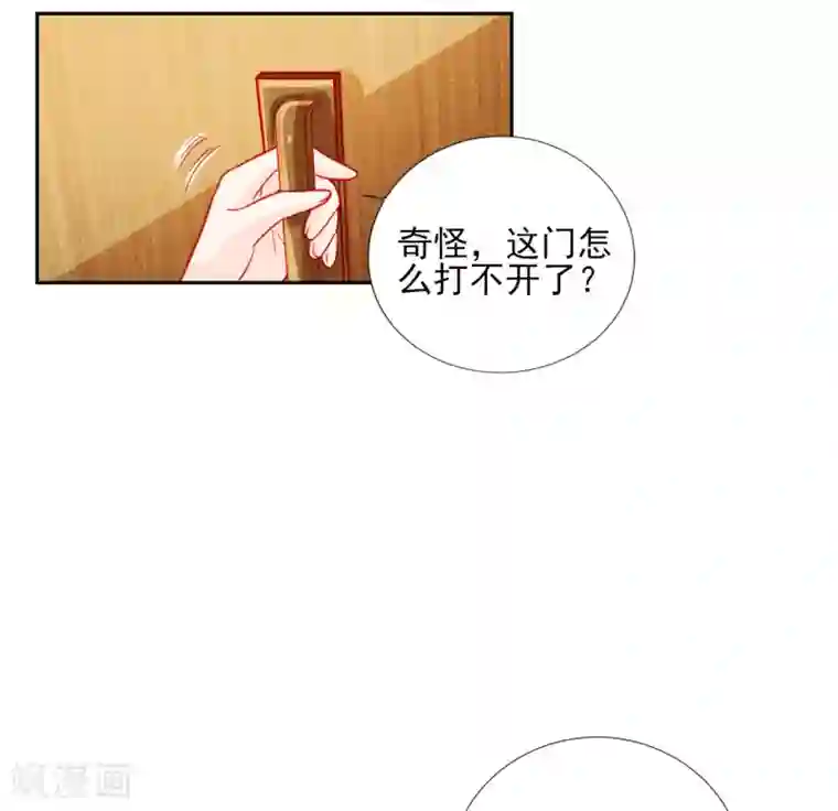 修罗少爷太嚣张第90话