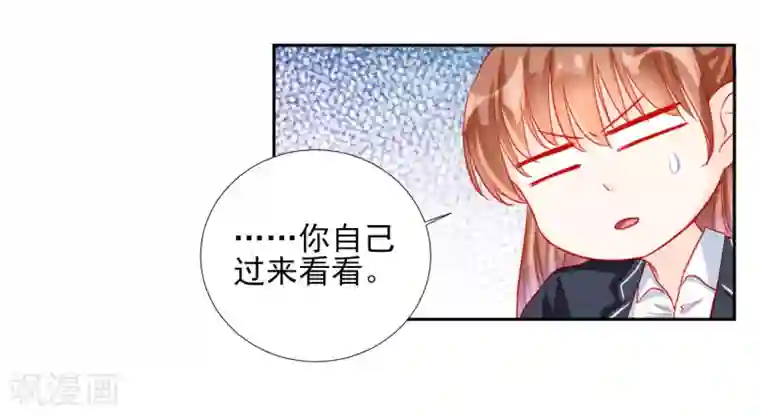 修罗少爷太嚣张第90话