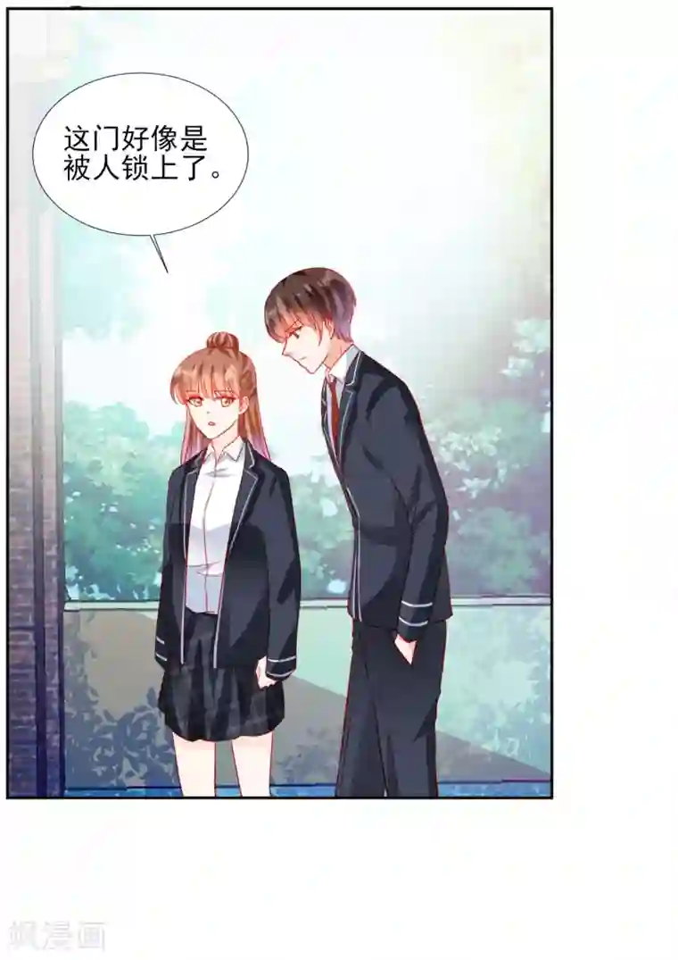 修罗少爷太嚣张第90话