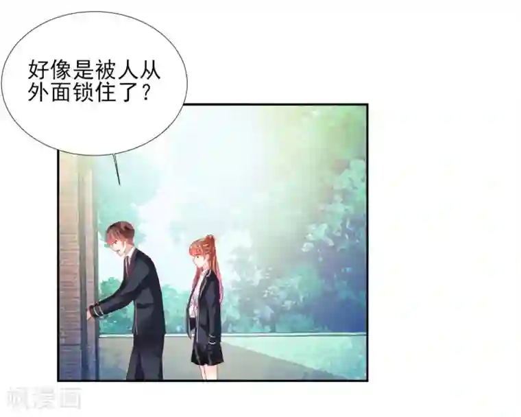 修罗少爷太嚣张第90话