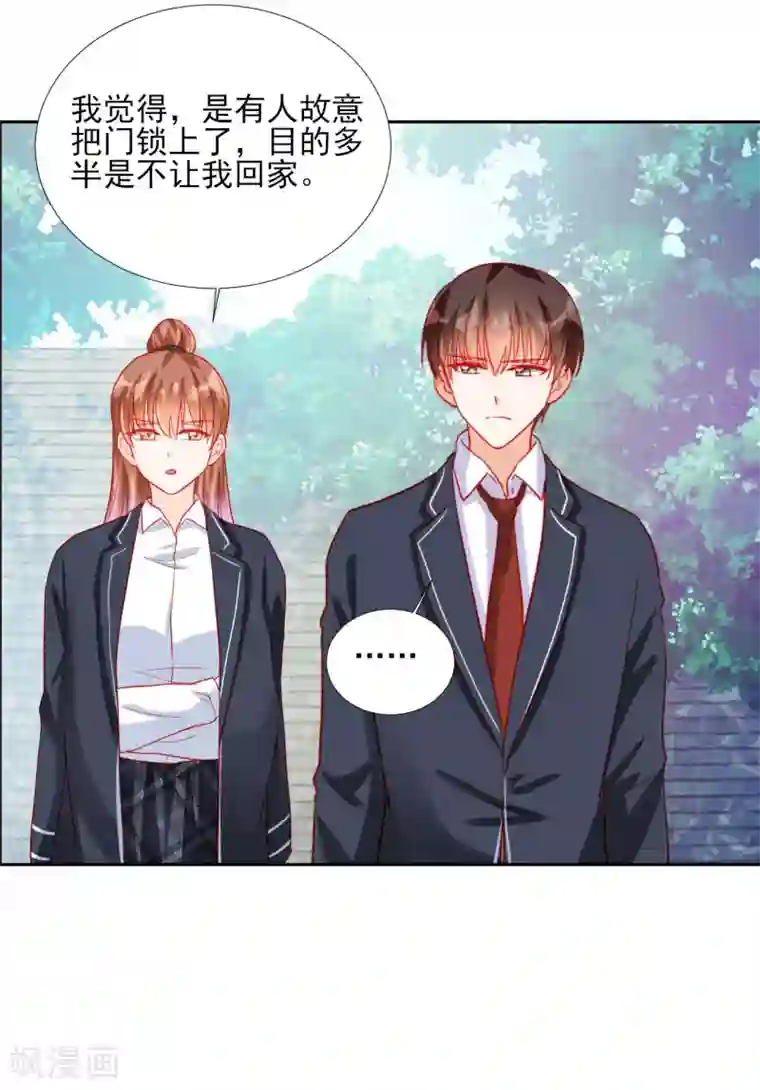 修罗少爷太嚣张第90话