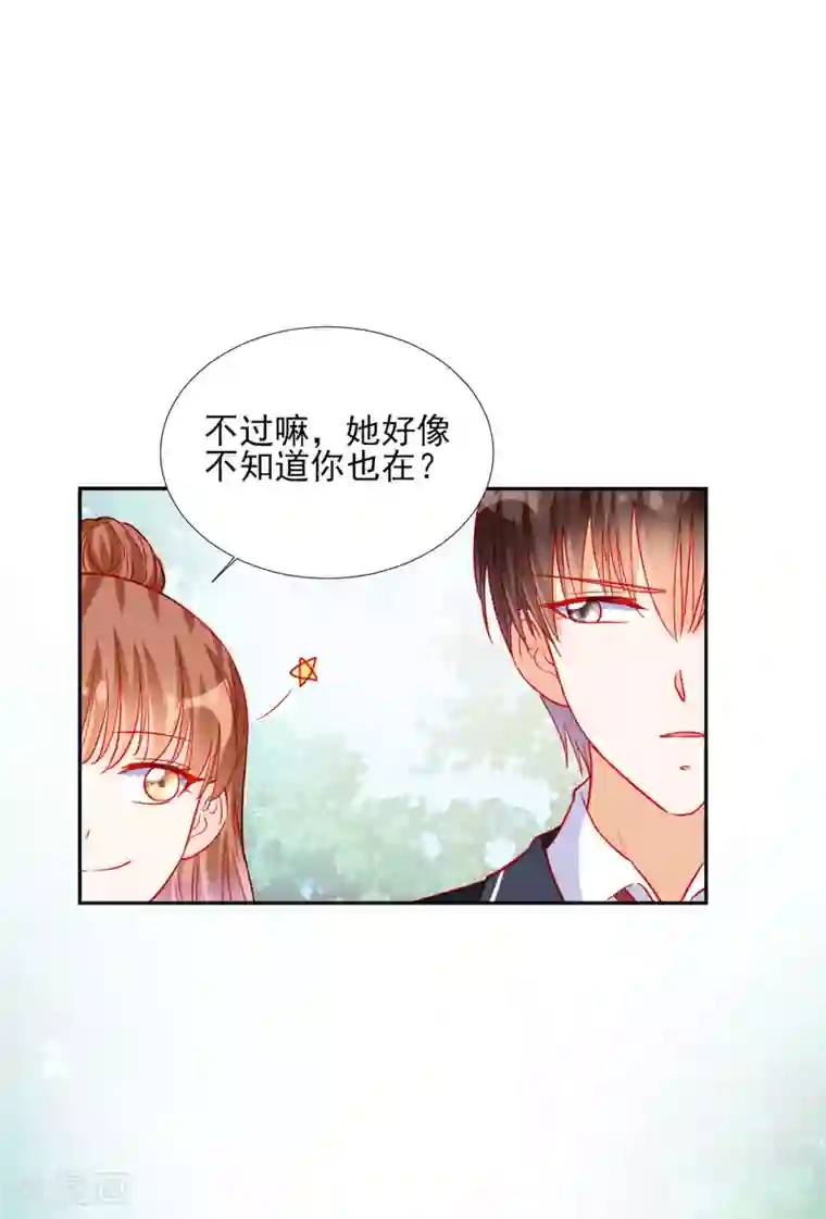修罗少爷太嚣张第90话