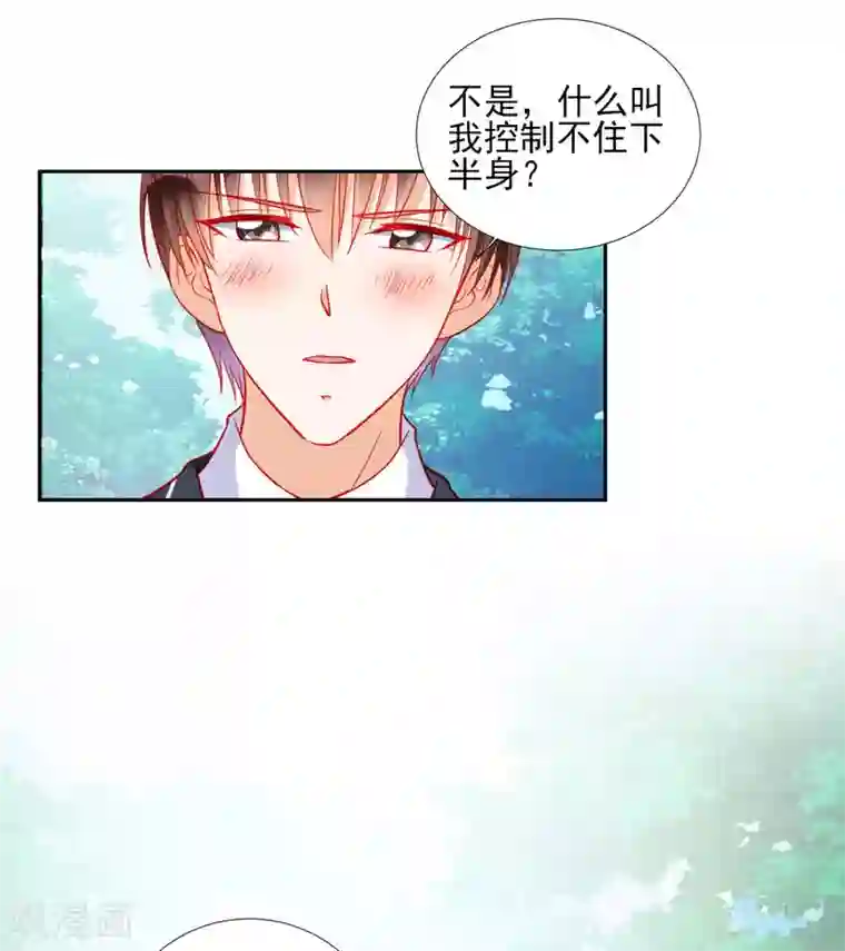 修罗少爷太嚣张第90话