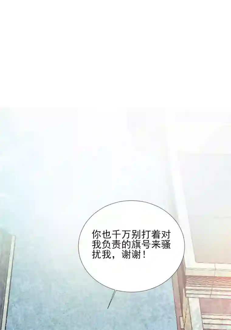修罗少爷太嚣张第90话