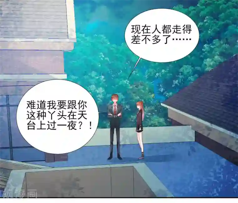 修罗少爷太嚣张第91话