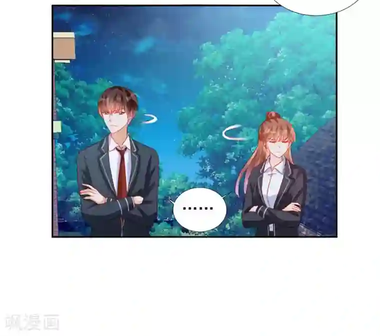 修罗少爷太嚣张第91话