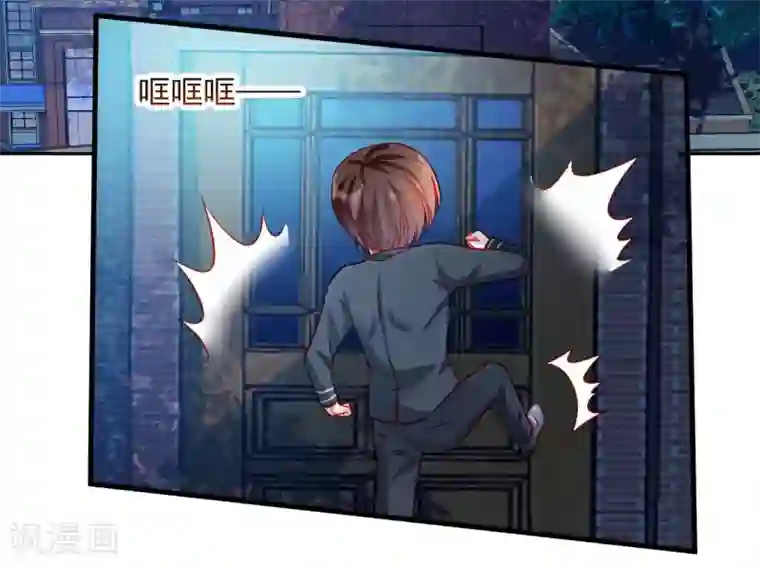 修罗少爷太嚣张第91话