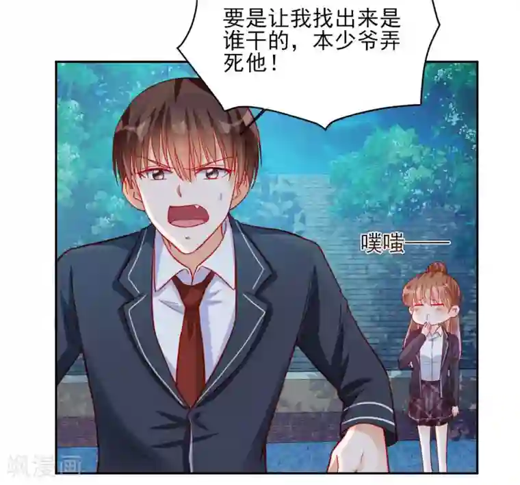 修罗少爷太嚣张第91话