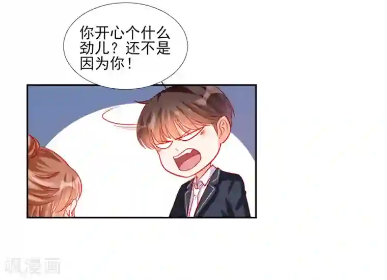 修罗少爷太嚣张第91话