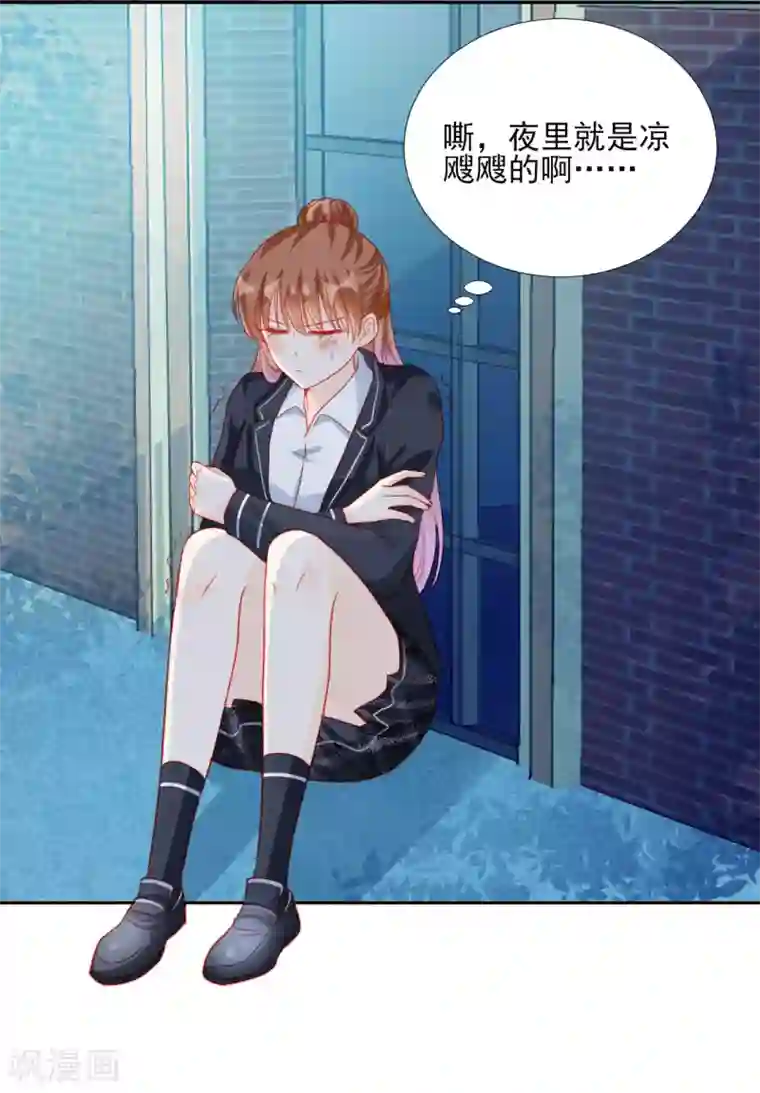 修罗少爷太嚣张第92话
