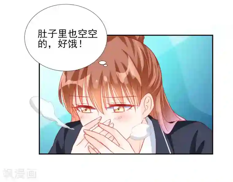 修罗少爷太嚣张第92话