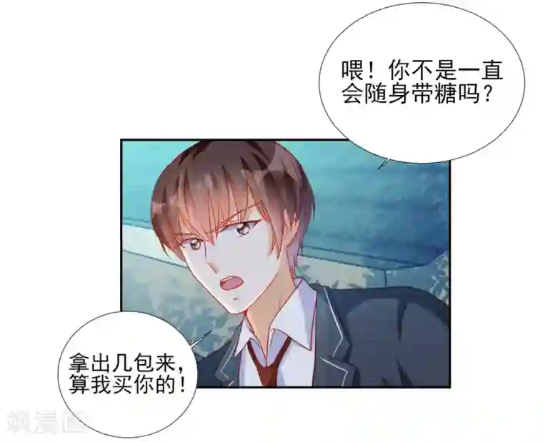 修罗少爷太嚣张第92话