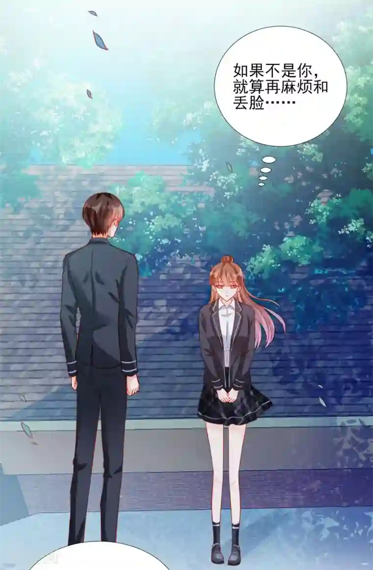 修罗少爷太嚣张第92话