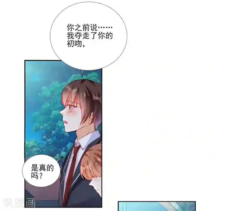 修罗少爷太嚣张第93话