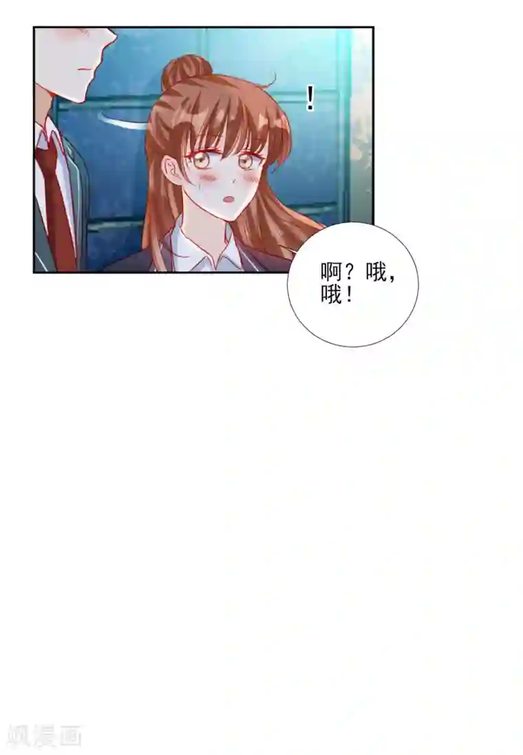 修罗少爷太嚣张第93话