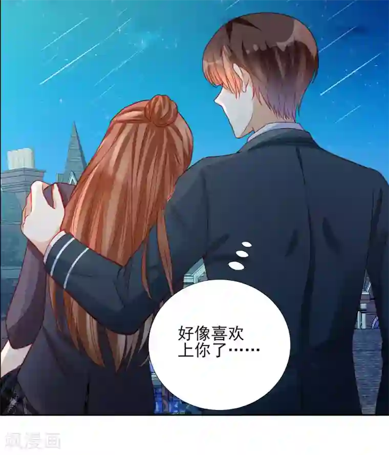 修罗少爷太嚣张第93话