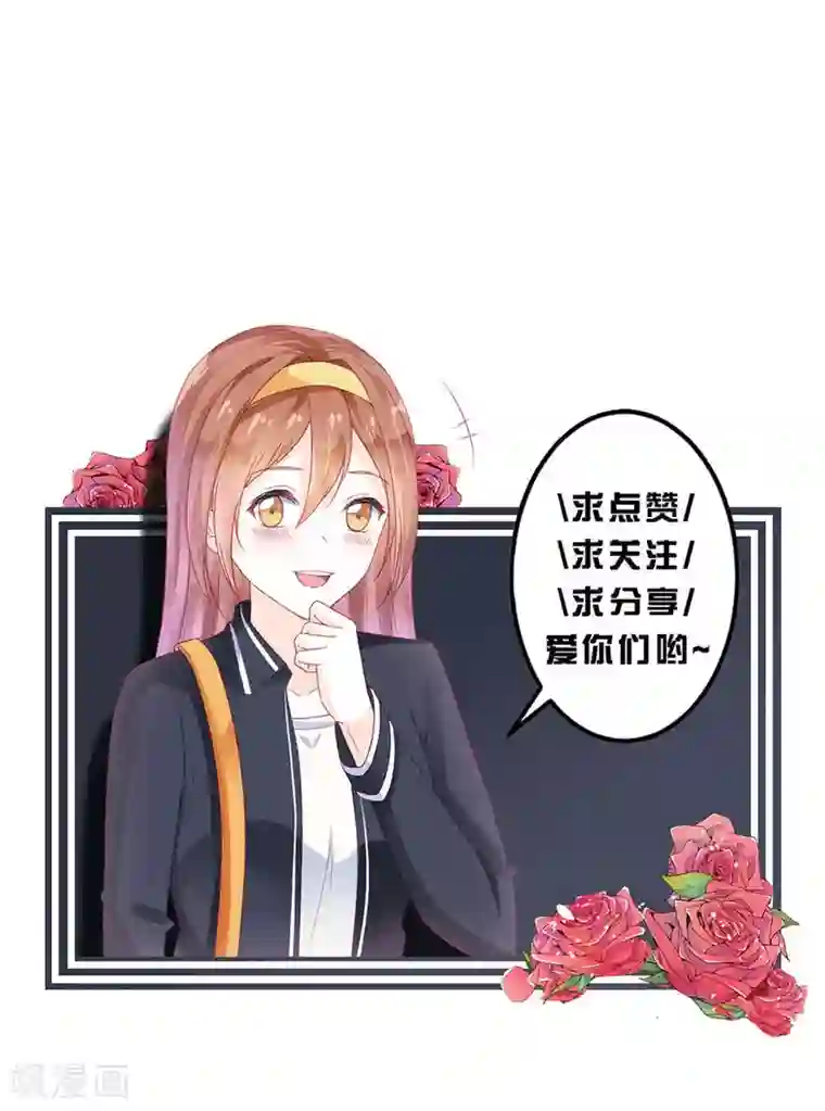 修罗少爷太嚣张第93话