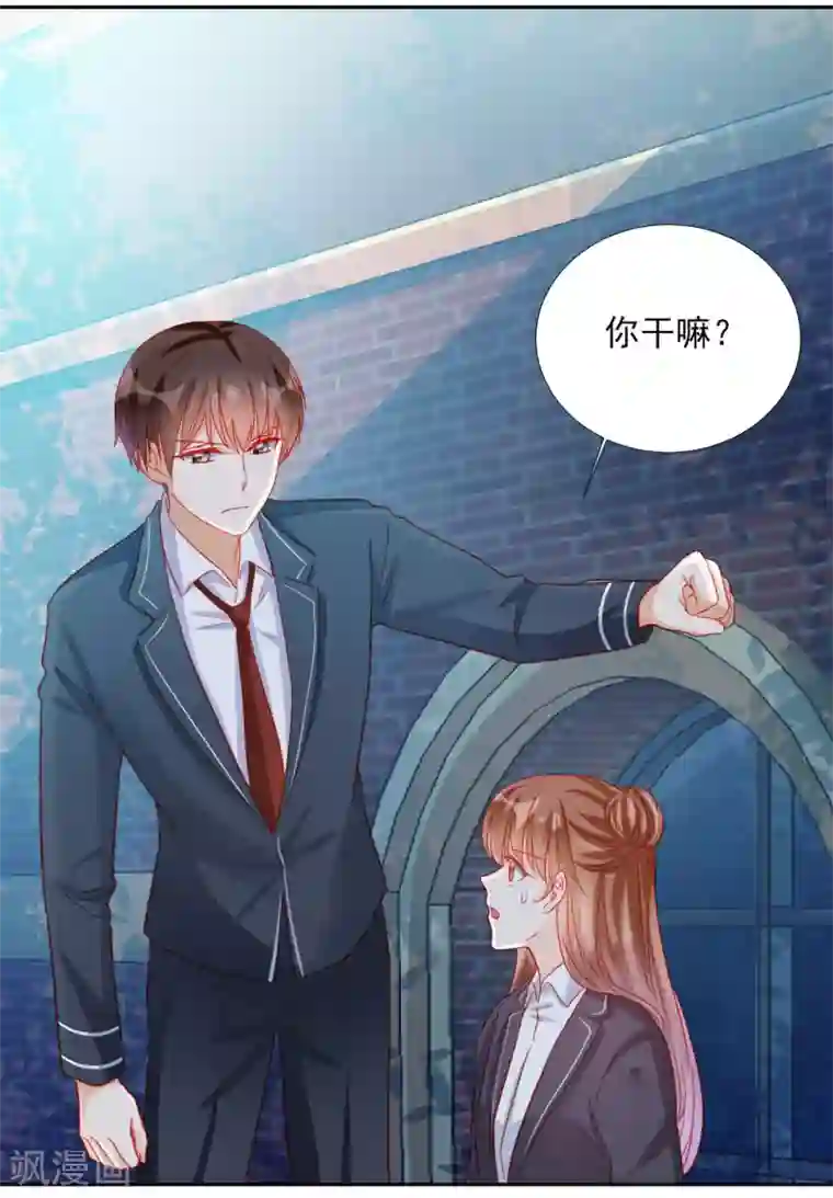 修罗少爷太嚣张第93话