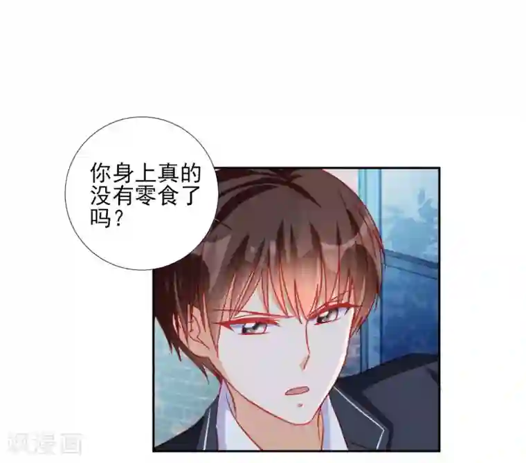修罗少爷太嚣张第93话