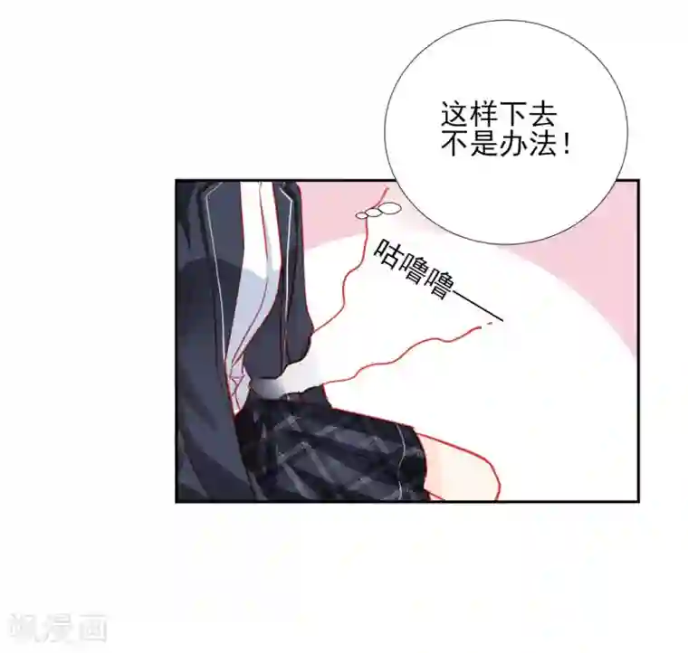 修罗少爷太嚣张第93话