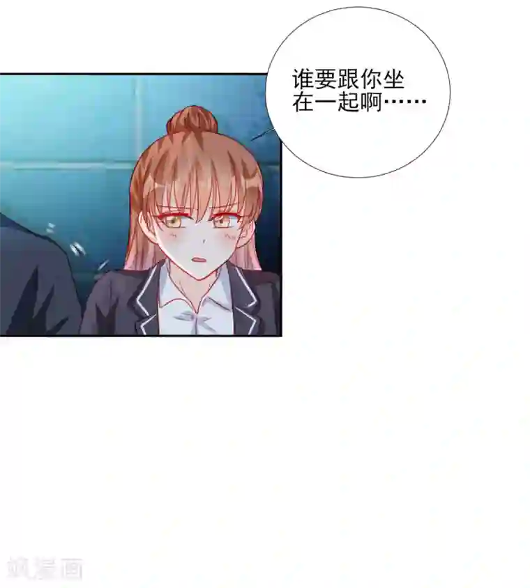 修罗少爷太嚣张第93话