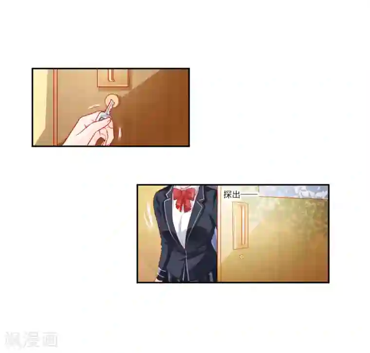 修罗少爷太嚣张第94话
