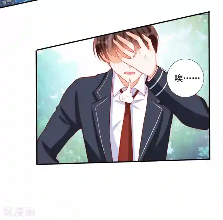修罗少爷太嚣张第94话