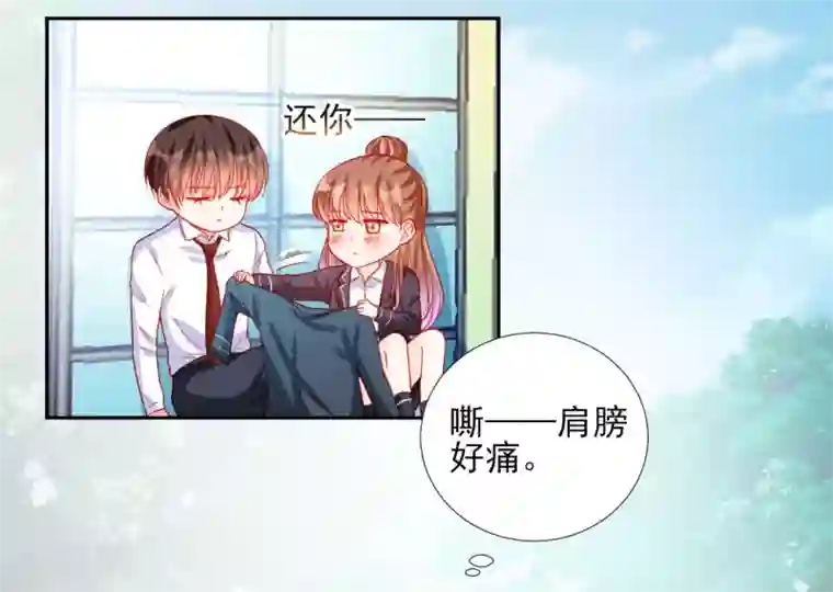 修罗少爷太嚣张第94话