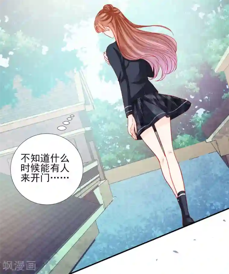 修罗少爷太嚣张第94话