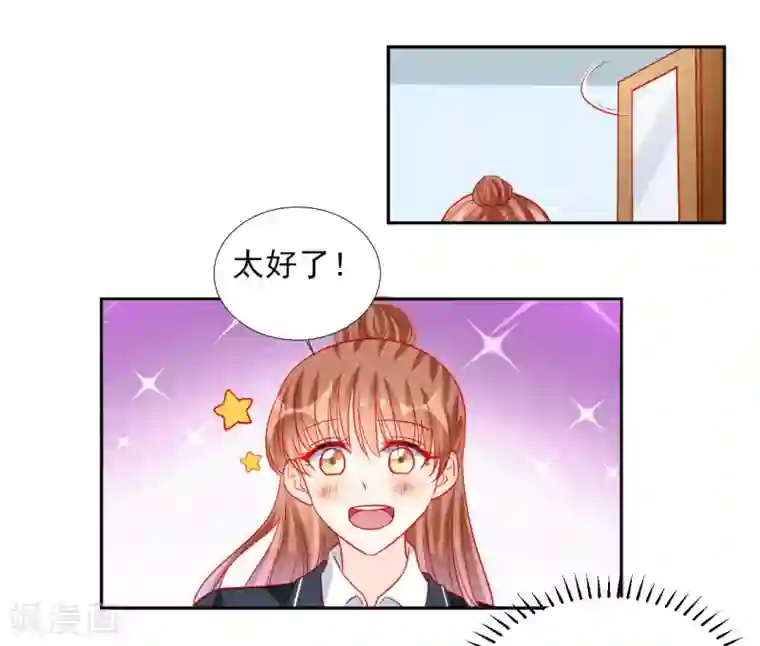 修罗少爷太嚣张第94话
