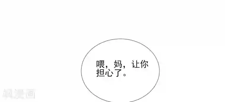 修罗少爷太嚣张第95话