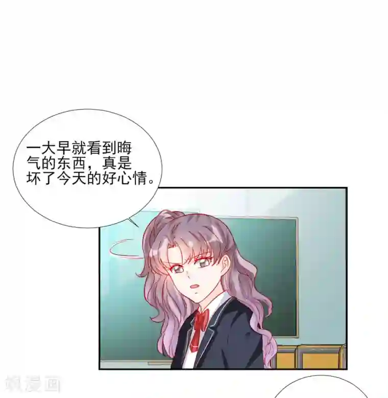 修罗少爷太嚣张第95话