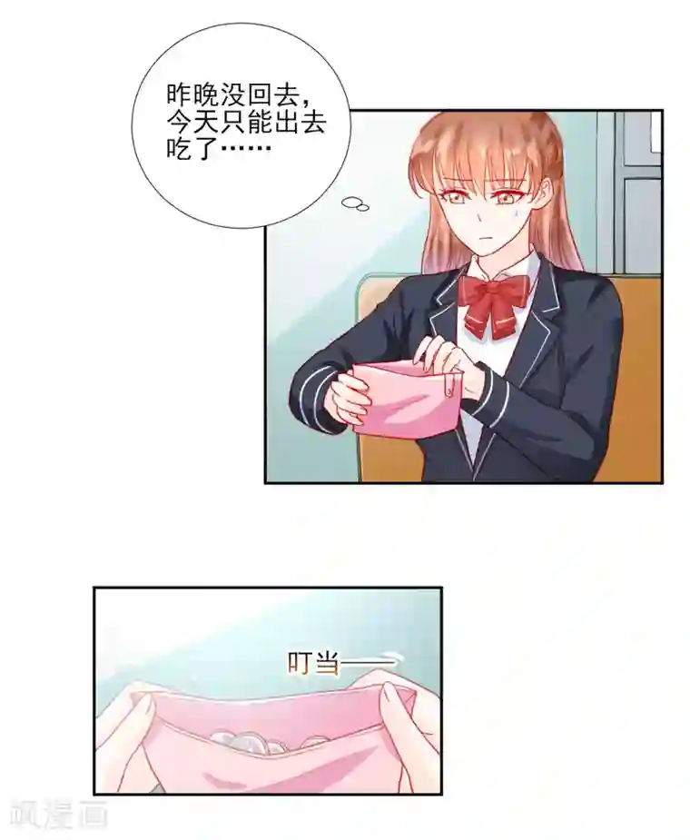 修罗少爷太嚣张第95话