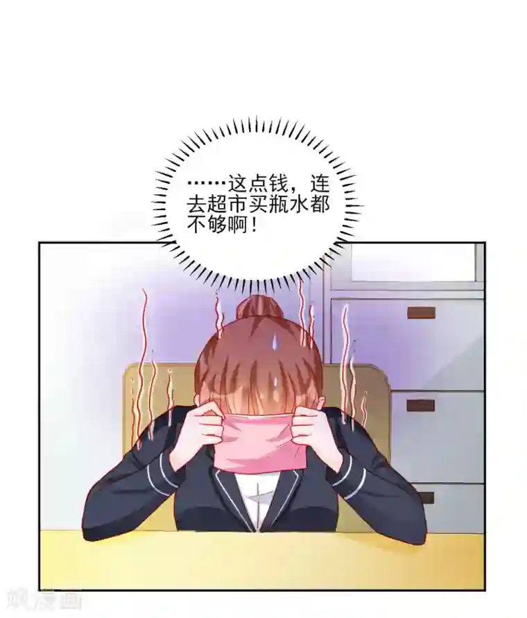 修罗少爷太嚣张第95话