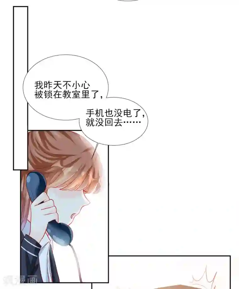 修罗少爷太嚣张第95话