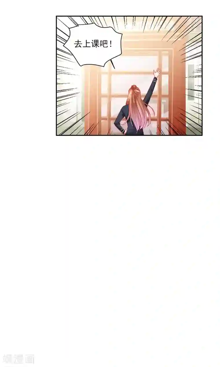 修罗少爷太嚣张第95话