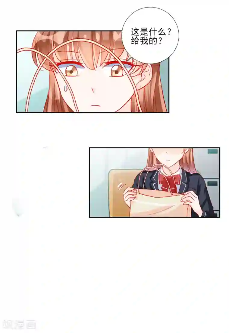 修罗少爷太嚣张第96话