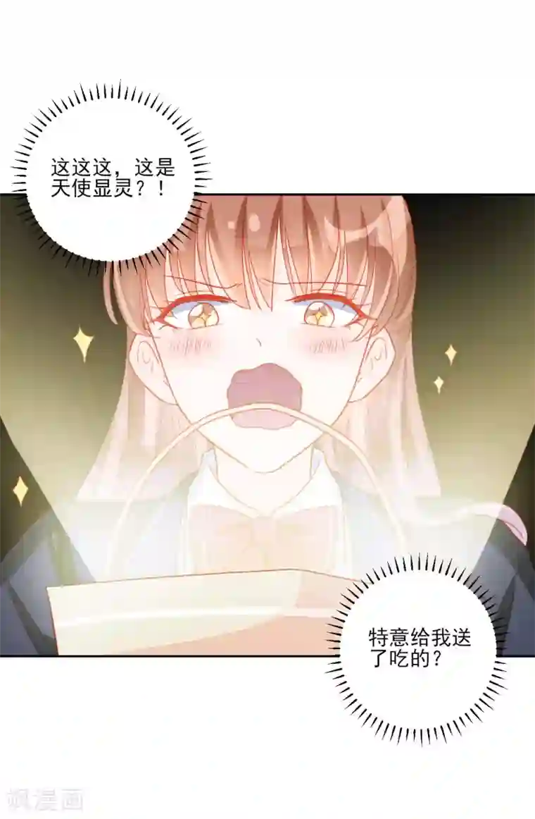 修罗少爷太嚣张第96话