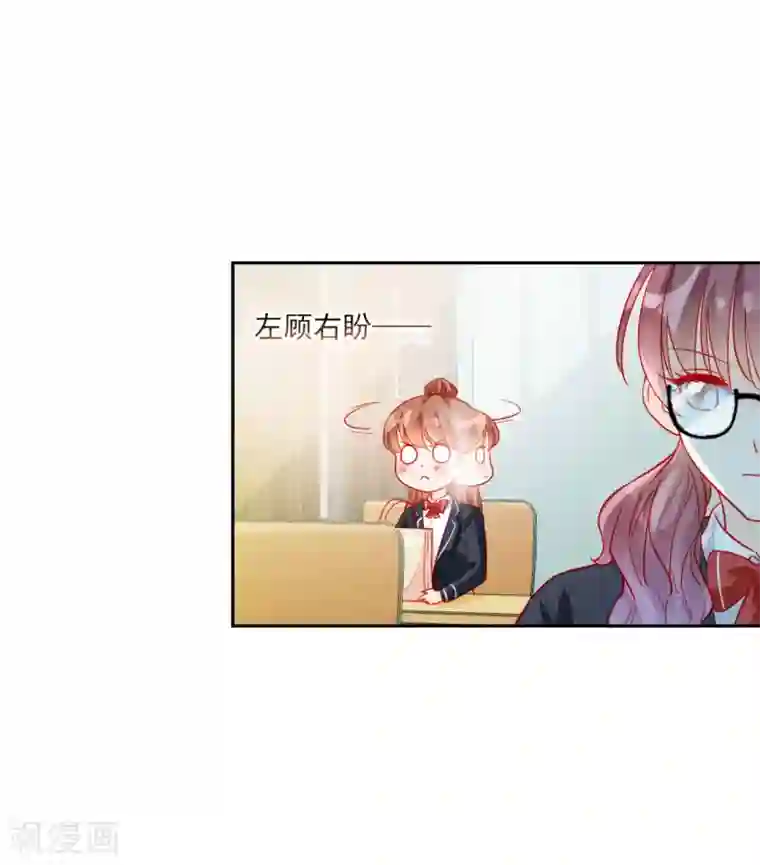 修罗少爷太嚣张第96话