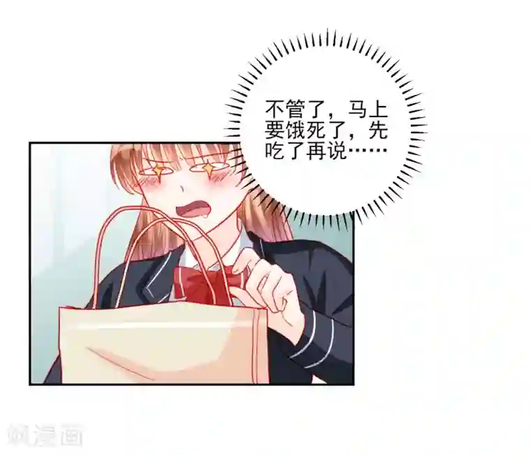 修罗少爷太嚣张第96话