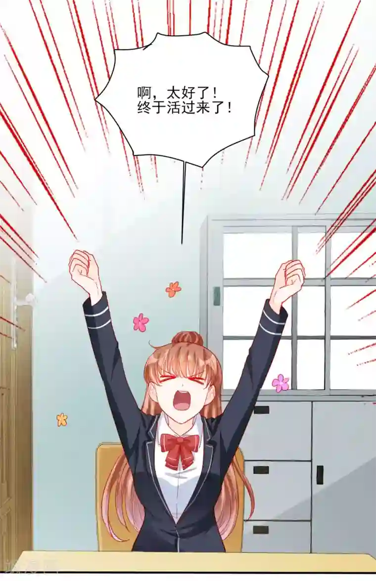 修罗少爷太嚣张第96话