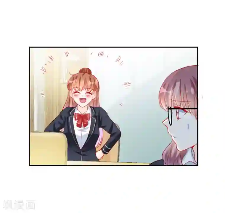 修罗少爷太嚣张第96话