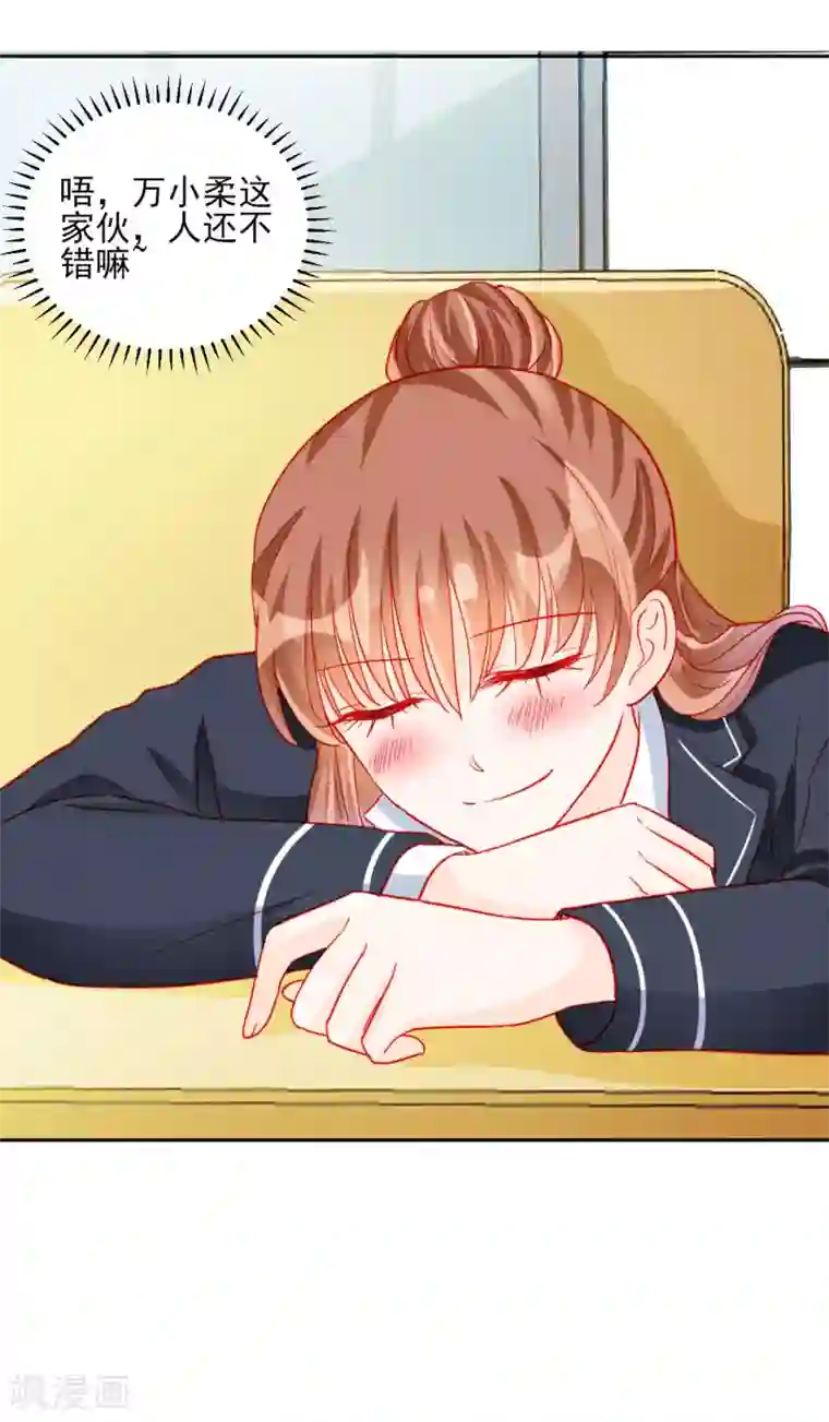 修罗少爷太嚣张第96话