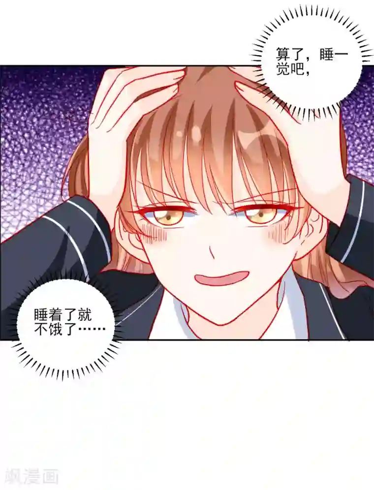 修罗少爷太嚣张第96话