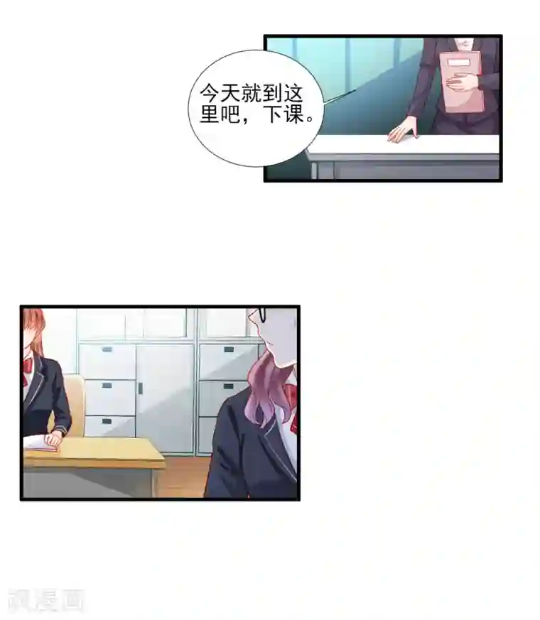 修罗少爷太嚣张第97话