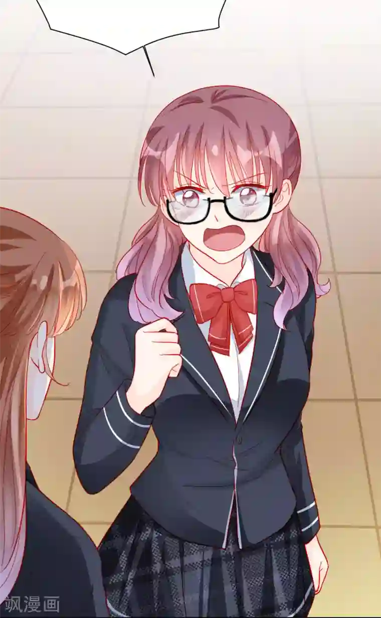 修罗少爷太嚣张第97话