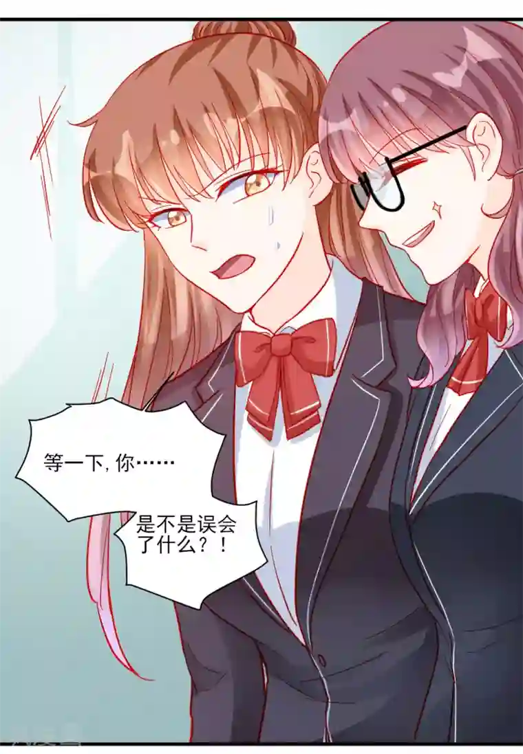 修罗少爷太嚣张第97话