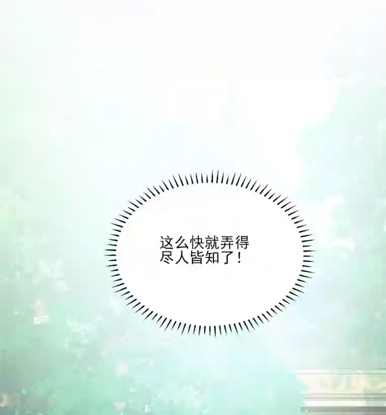 修罗少爷太嚣张第97话